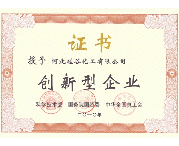 創(chuàng)新型企業(yè)